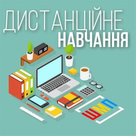 Електронні засоби зв'язку з вчителями для учнів 10-В